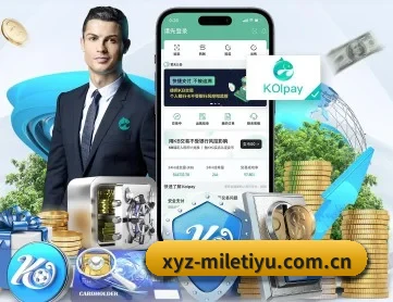 米乐体育 APP 深度功能 | MLSPORTS